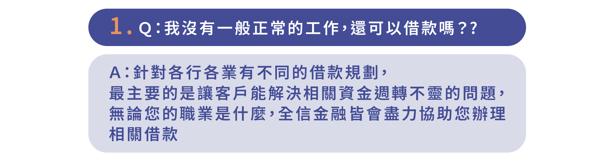 Q:我沒有一般正常的工作 , 還可以借款嗎??